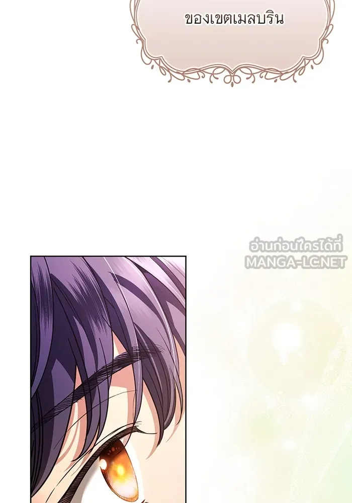 แด่ชู้รักของสามี ตอนที่ 51 รูปที่ 30