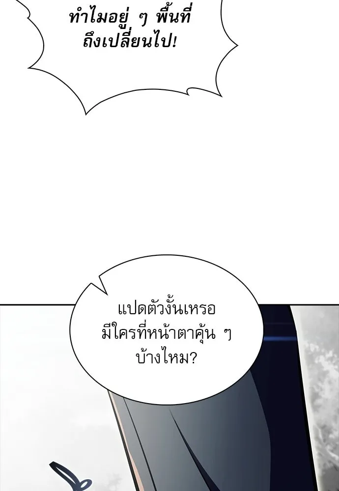 ครัวผู้กล้าท้าให้ชิม ตอนที่ 60 รูปที่ 59