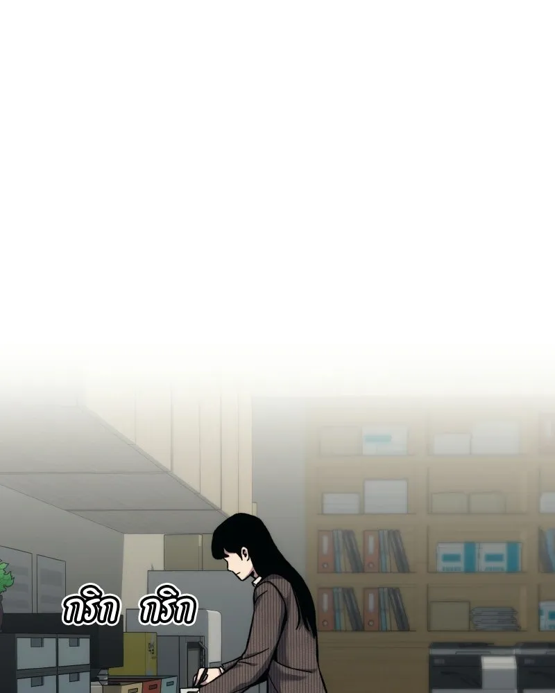 บอกมาค่าตัวเท่าไหร่ ตอนที่ 21 รูปที่ 139