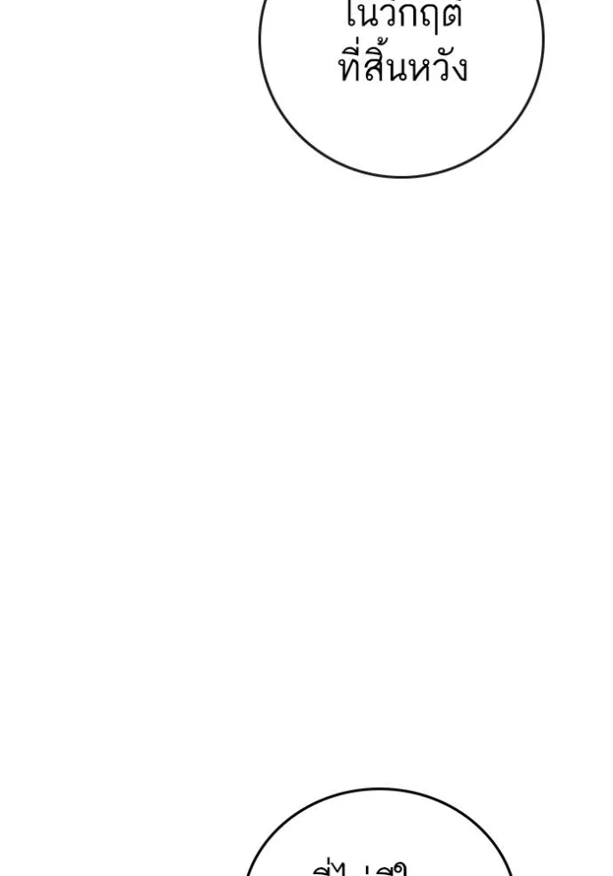 reality quest ตอนที่ 135 รูปที่ 161