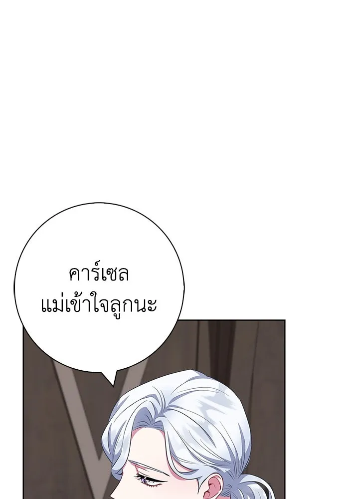 ฉันกลายเป็นแม่พระเอกนิยายจอมเสเพล ตอนที่ 55 รูปที่ 38