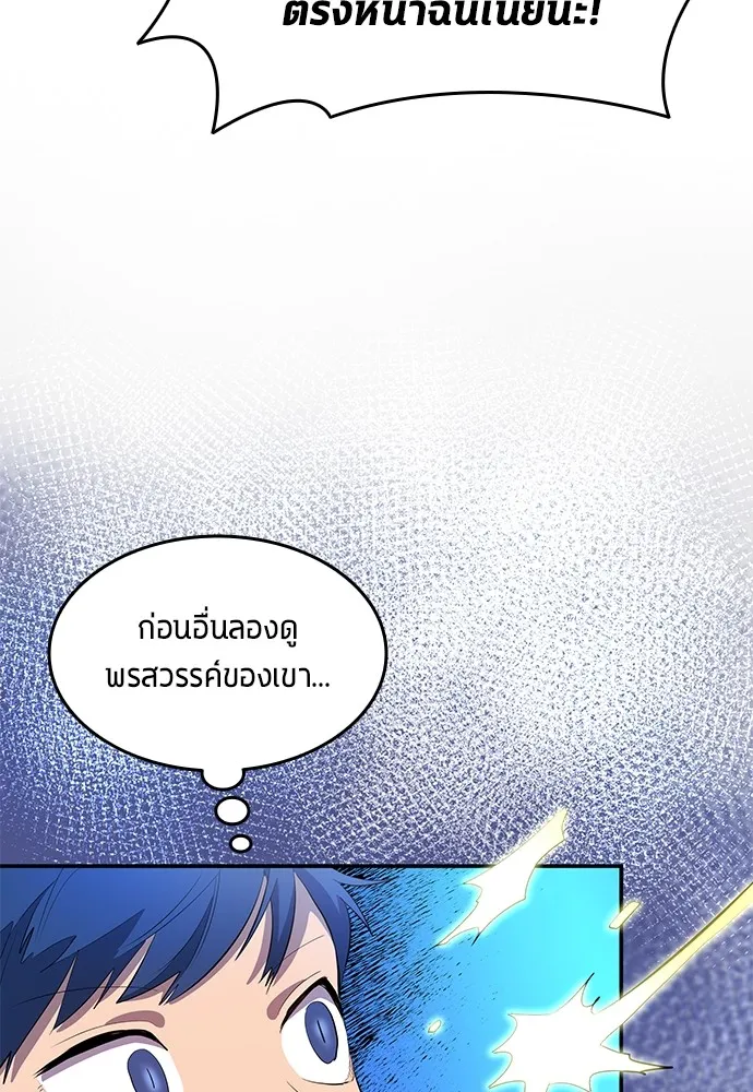 นักเตะแข้งสวรรค์ ตอนที่ 44 รูปที่ 41