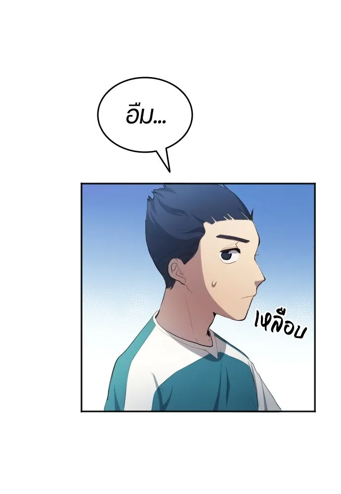 นักเตะแข้งสวรรค์ ตอนที่ 30 รูปที่ 5