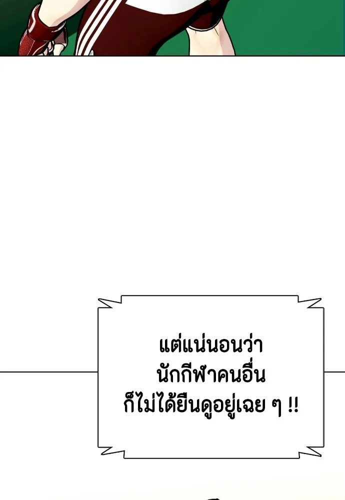หมาหัวเน่าเก๋าเกินไป ตอนที่ 174 รูปที่ 104