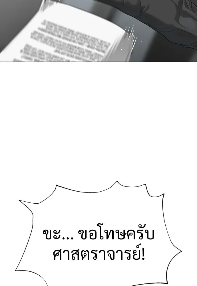 นักฆ่าย้อนวัย ตอนที่ 17 รูปที่ 40