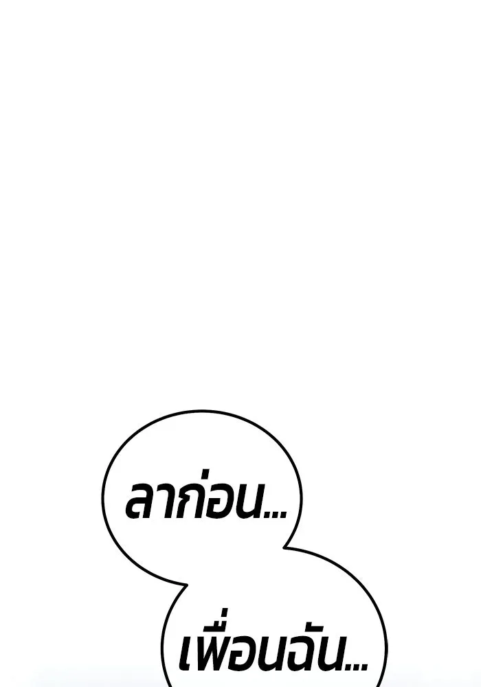+99 ท่อนไม้พร้อมบวก ตอนที่ 117 เทพแห่งการทำลาย (3) รูปที่ 10