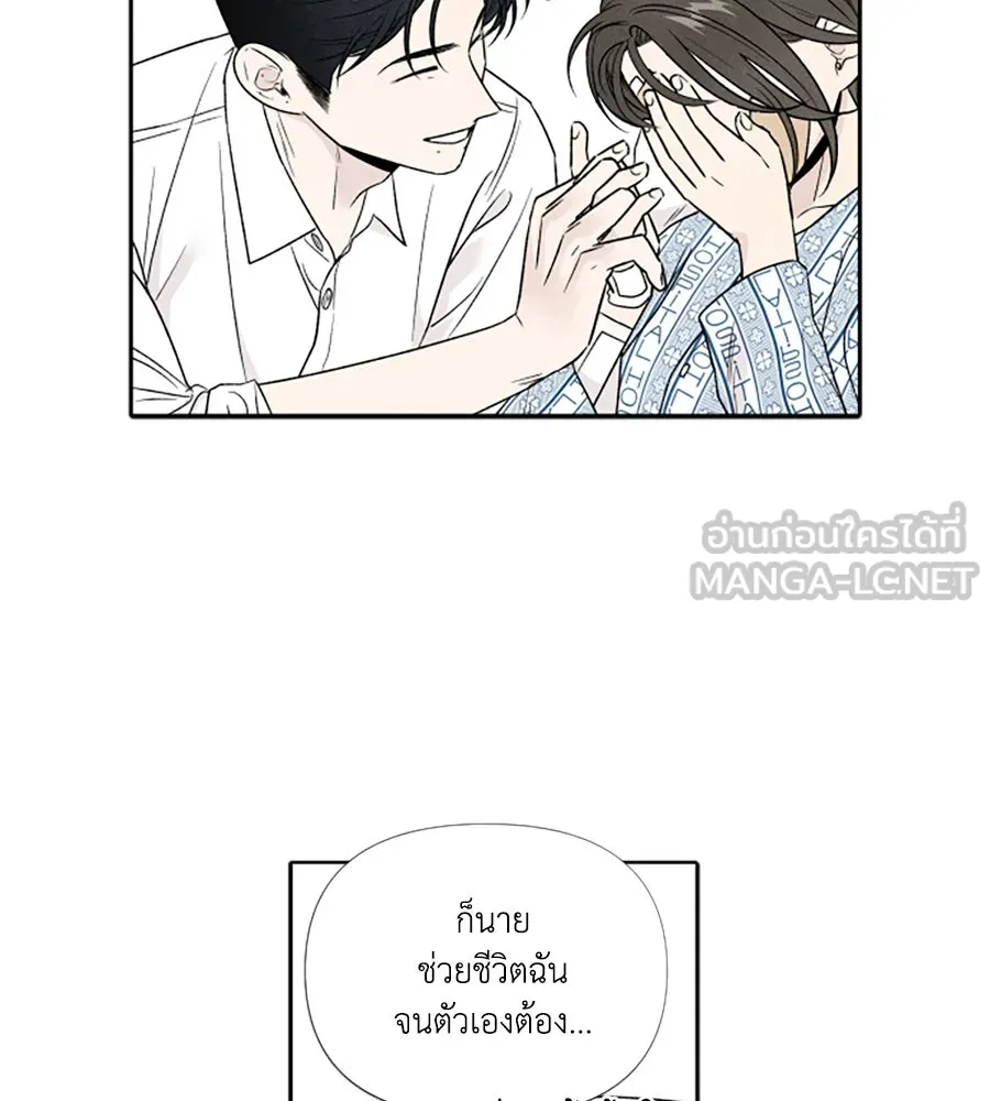 เหตุผลของคนไม่อยากอยู่ ตอนที่ 74 รูปที่ 51