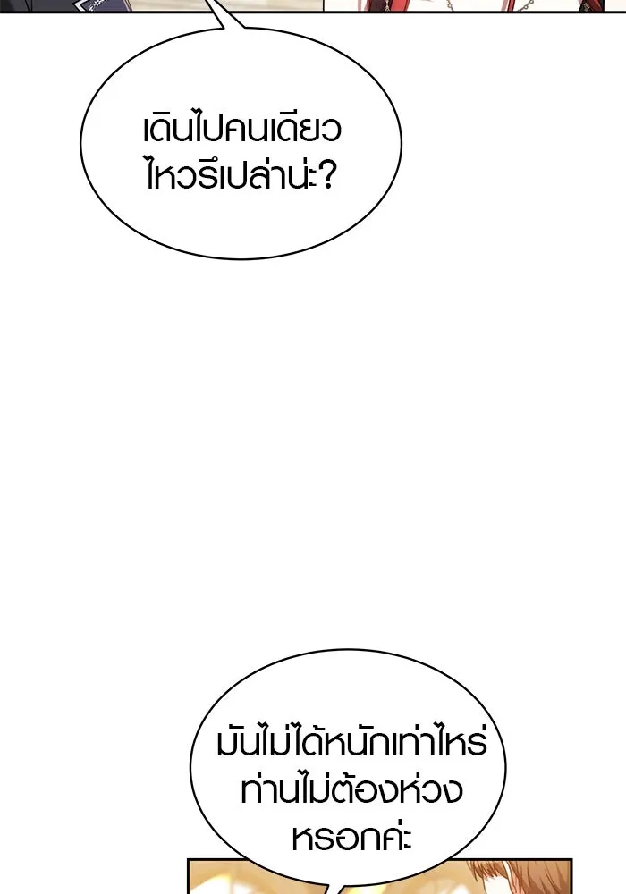 เหตุผลที่ฉันนอกใจ ตอนที่ 2 รูปที่ 83