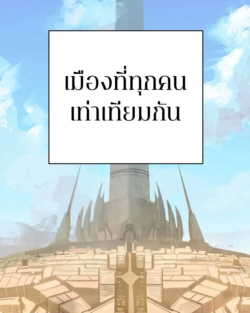 Player ตอนที่ 55 รูปที่ 49