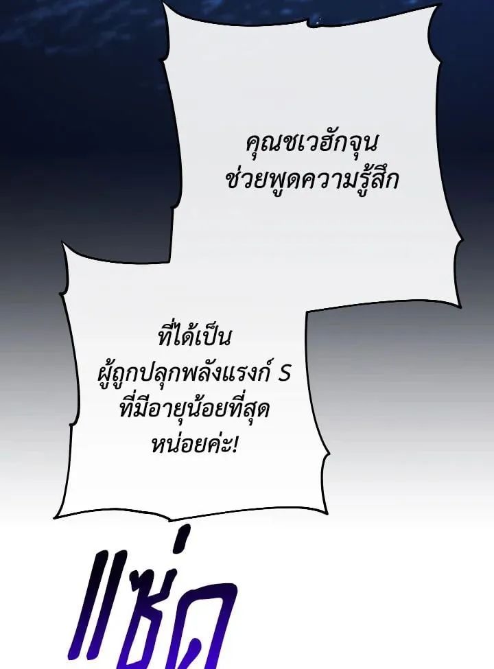 The Hero Returns ตอนที่ ตอนที่ 109 รูปที่ 104