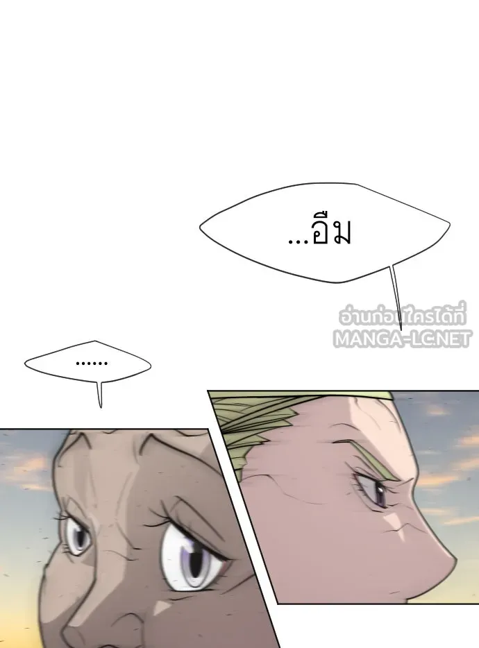 ยุคแห่งยอดมนุษย์ ตอนที่ 68 รูปที่ 111