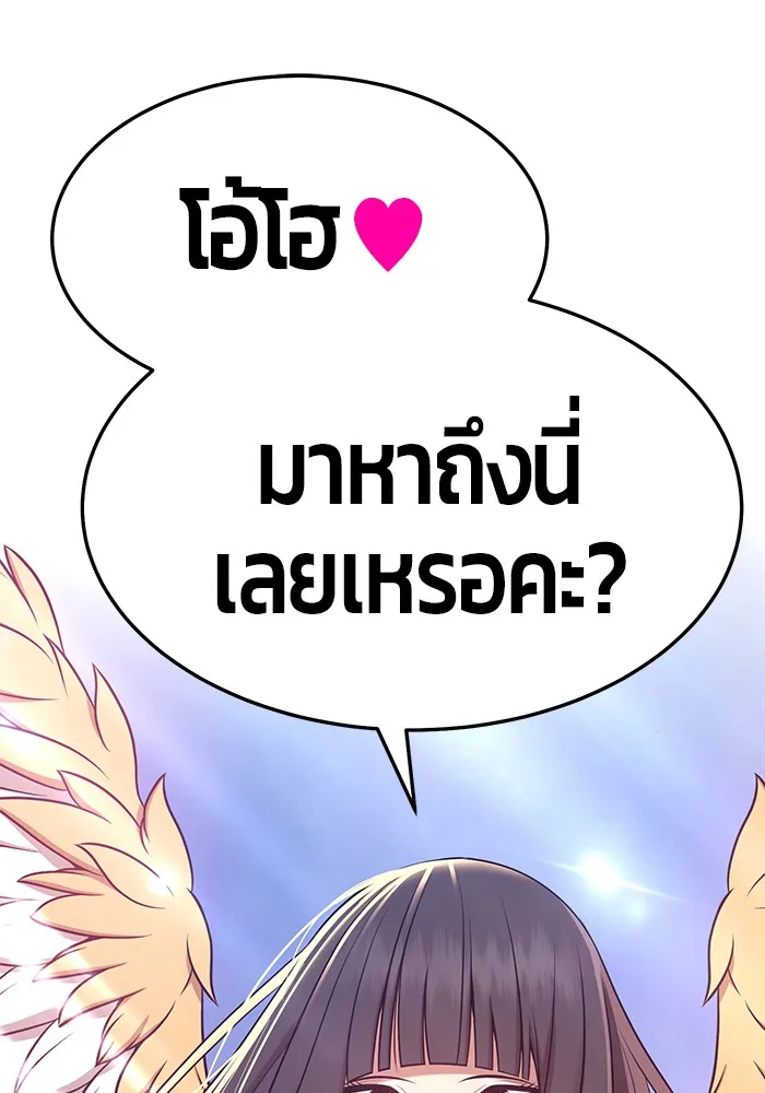 +99 ท่อนไม้พร้อมบวก ตอนที่ 13 รูปที่ 137