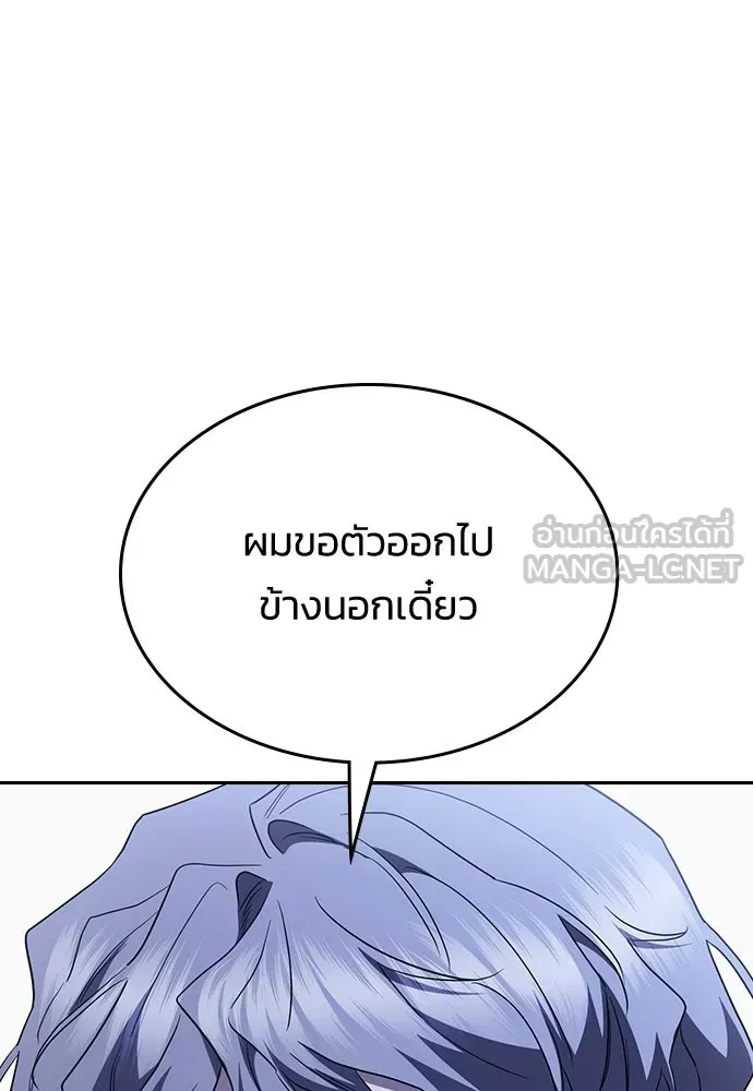 รักแล้วห้ามเลิก ตอนที่ 66 รูปที่ 180