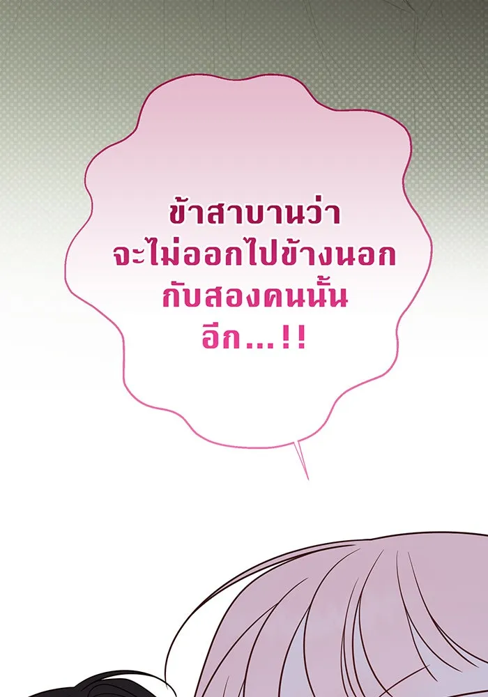 หนูน้อยทรราช ตอนที่ 78 รูปที่ 32