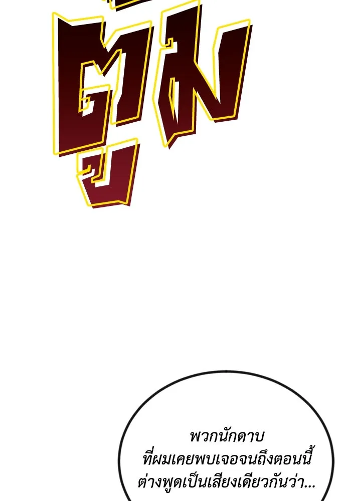ชีวิตพลิกผันของลอร์ดผู้เกียจคร้าน ตอนที่ 85 เปิดเผยความจริงใจ รูปที่ 13
