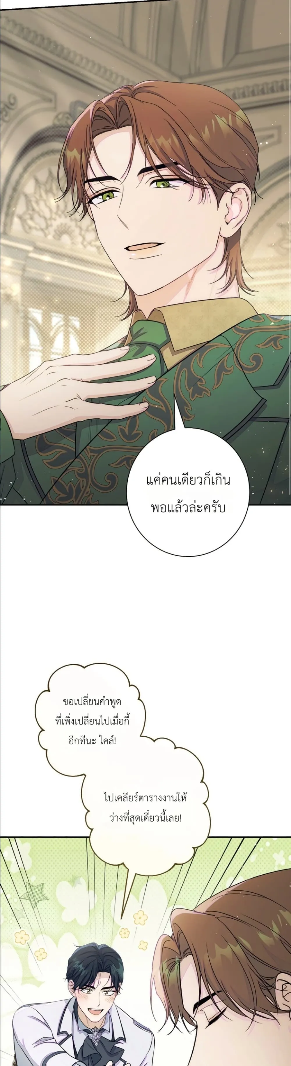 Manga-lc-com อ่านมังงะ อ่านการ์ตูน ออนไลน์ ฟรี Dating the Emperor in Secret, but I Don’t Know About It ตอนที่ 1 2 3 4 5 6 7 8 9 10 11 12 13 14 ฟรี ไม่มีโฆษณา Manga-lc - อ่าน มังงะ อ่าน การ์ตูน ออนไลน์ อ่านมังงะ ฟรี