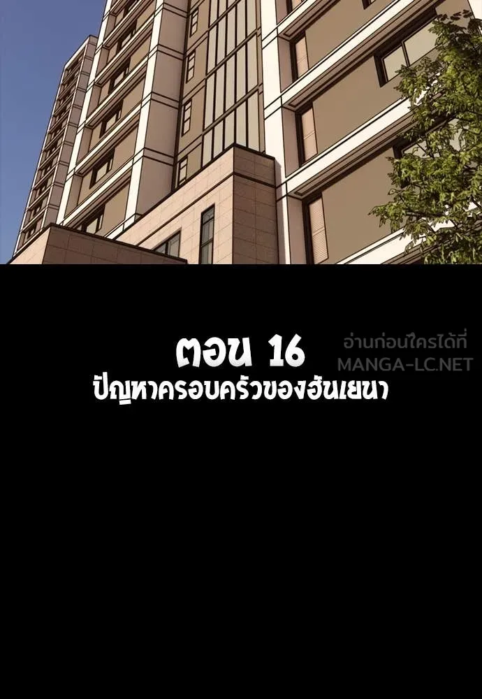 ผู้กล้าฝ่า ตอนที่ 16 รูปที่ 21