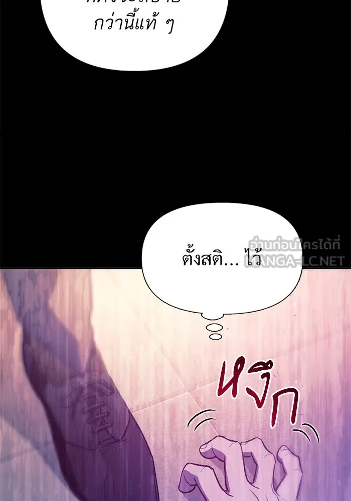 My S-Class Hunters ตอนที่ 129 หนีเสือปะจระเข้ (2) รูปที่ 36