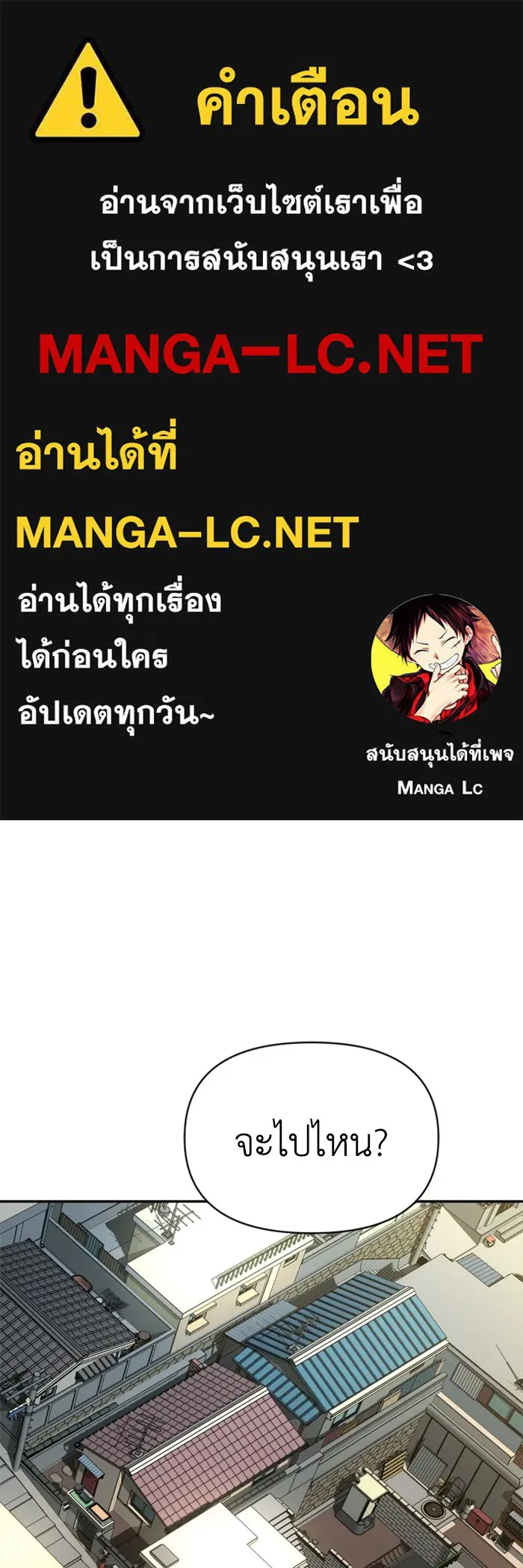 อดีตบอสหอคอย ตอนที่ 8 รูปที่ 1