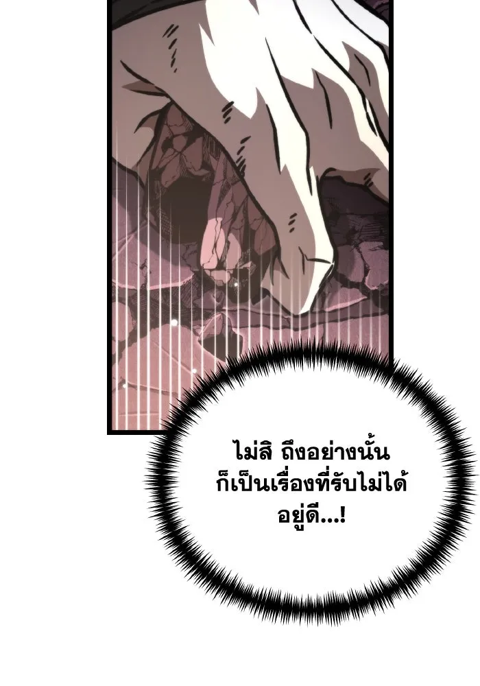 การแข่งขันของผู้เกิดใหม่ ตอนที่ 58 รูปที่ 128