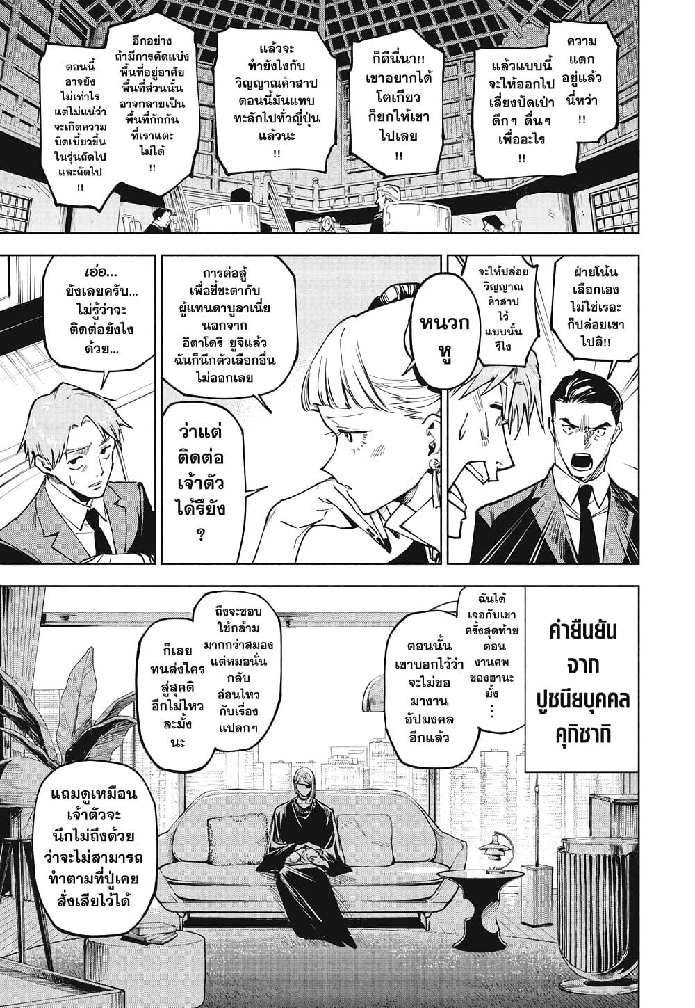 Manga-lc-com อ่านมังงะ อ่านการ์ตูน ออนไลน์ ฟรี Jujutsu Kaisen Modulo ตอนที่ 1 2 3 4 5 6 7 8 9 10 11 12 13 14 ฟรี ไม่มีโฆษณา Manga-lc - อ่าน มังงะ อ่าน การ์ตูน ออนไลน์ อ่านมังงะ ฟรี