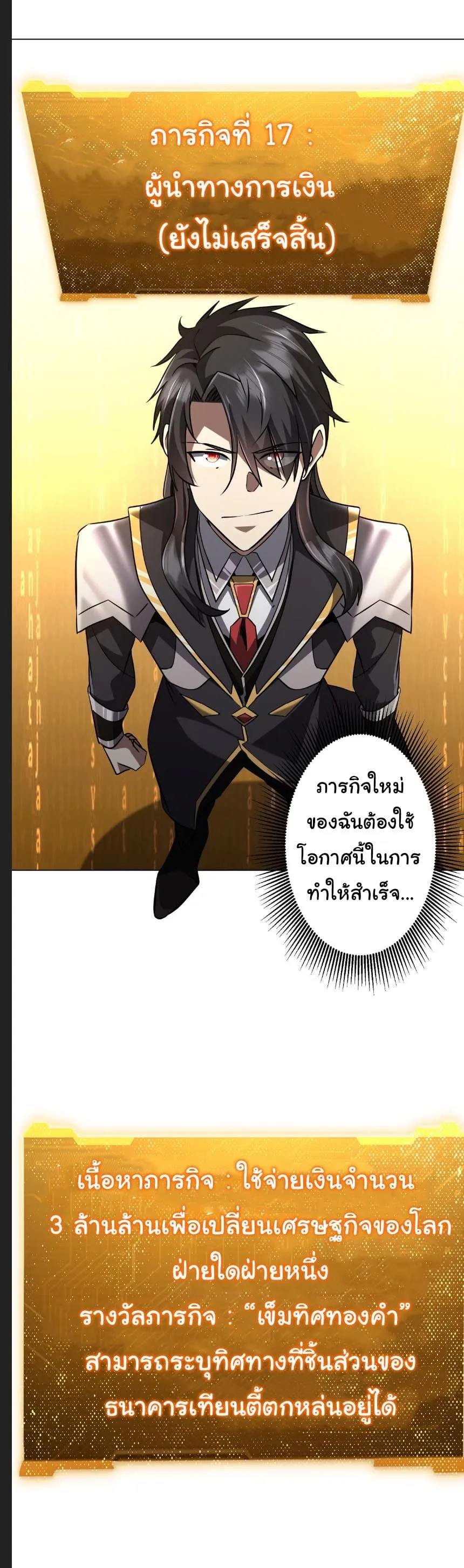 Start with Trillions of Coins ตอนที่ ตอนที่ 294 รูปที่ 39