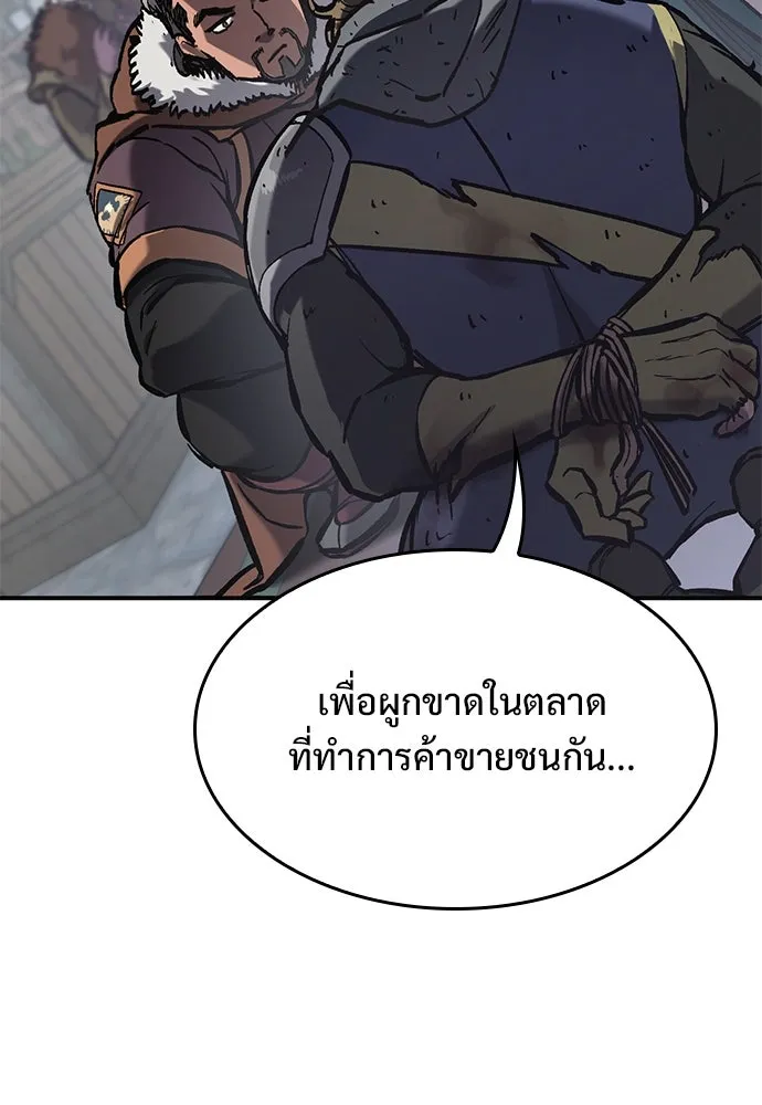 อัศวินวันเดียว ตอนที่ 39 รูปที่ 71