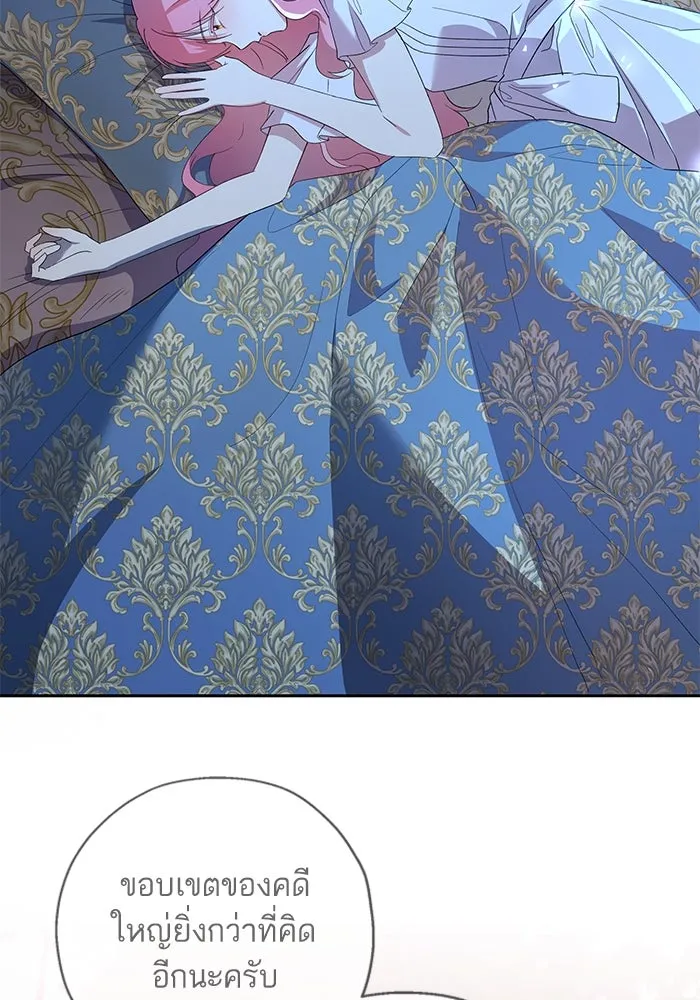 หวานใจสุดโหดโหมดเชื่อง ตอนที่ 41 รูปที่ 49