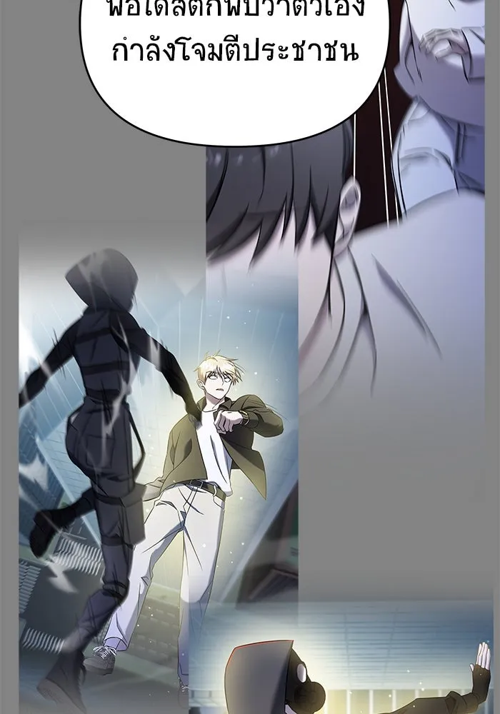 วายร้ายก็อยากมีรัก ตอนที่ 69 รูปที่ 104