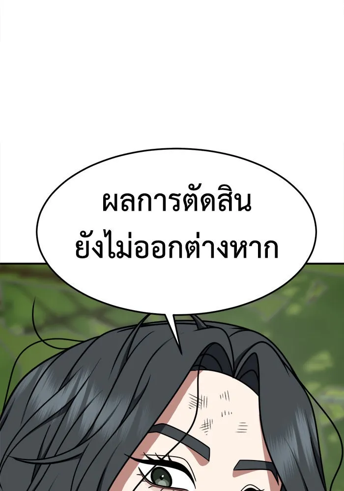 ช่วยเปลี่ยนฉันที ตอนที่ 221. ซีซัน 2 โจเยบิน 3 รูปที่ 79