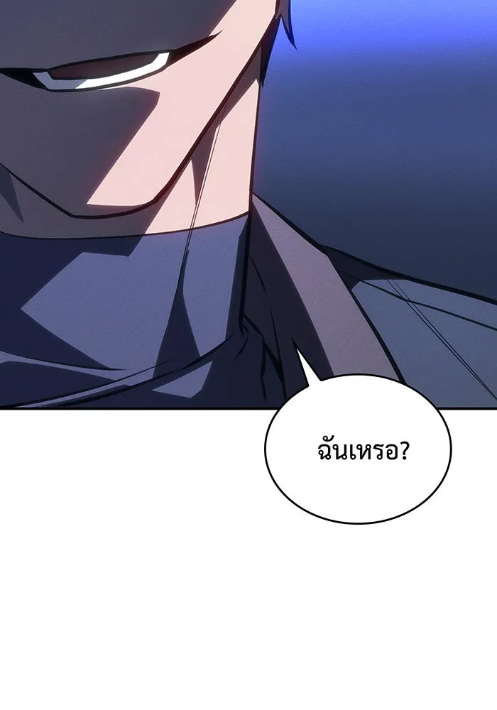 เกิดใหม่พร้อมพลังแห่งราชัน ตอนที่ 27 รูปที่ 179