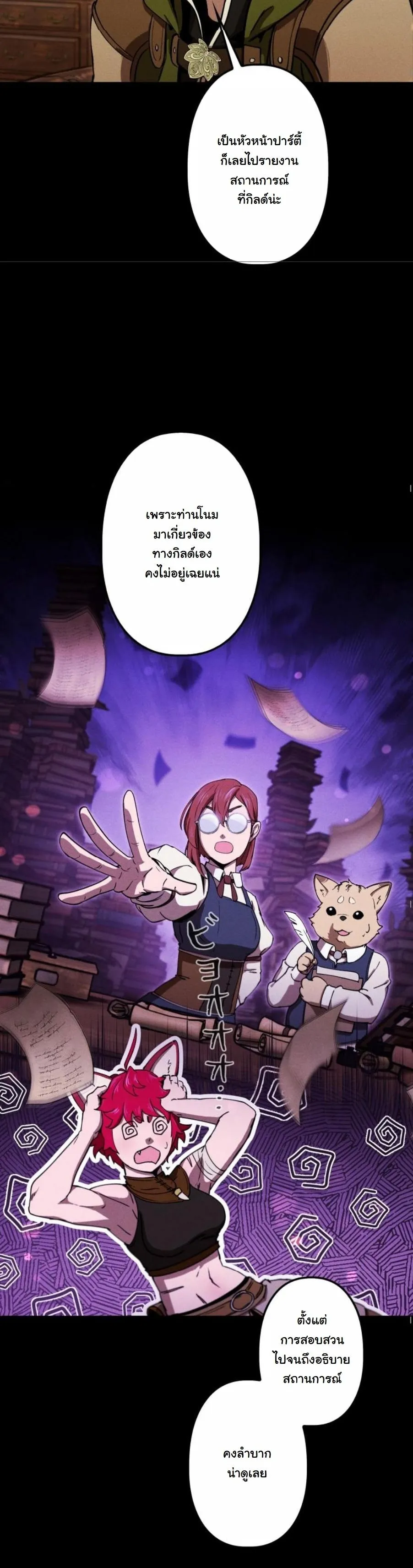 Dungeon Gourmet อ_ศว_นเป_บพ_สดาร เปล_ยนม_งกรให_เป_นเมน_เด_ด ตอนที่ ตอนที่ 23 รูปที่ 6