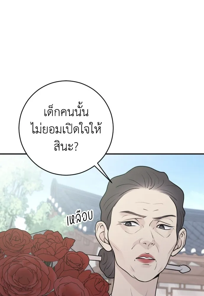 รักไร้ราคา ตอนที่ 7 รูปที่ 46