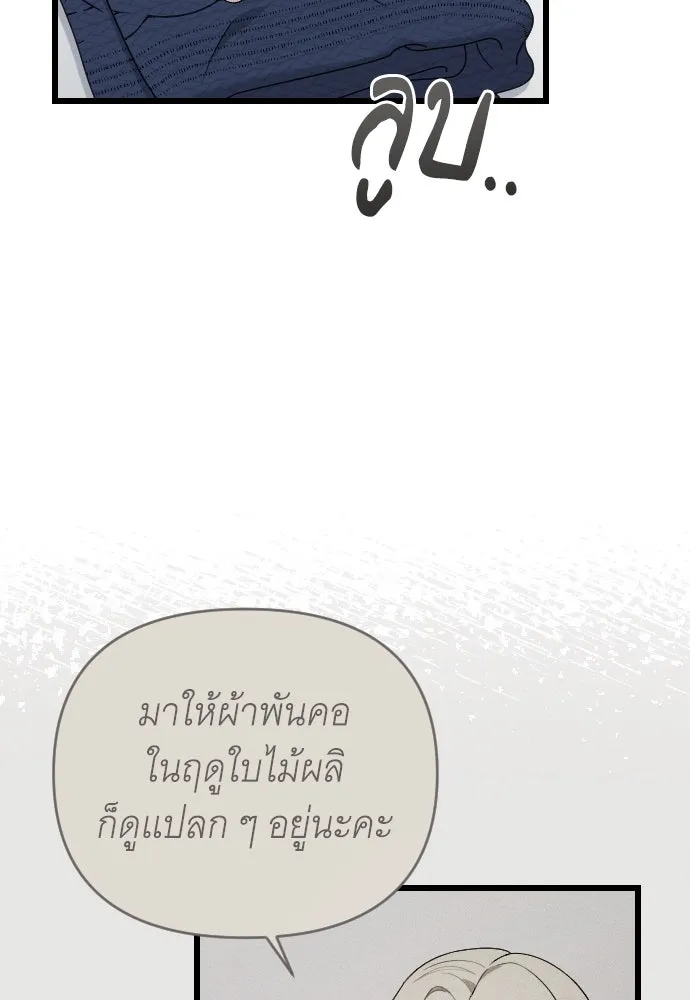 จำเลยหัวใจ ตอนที่ 65 รูปที่ 13