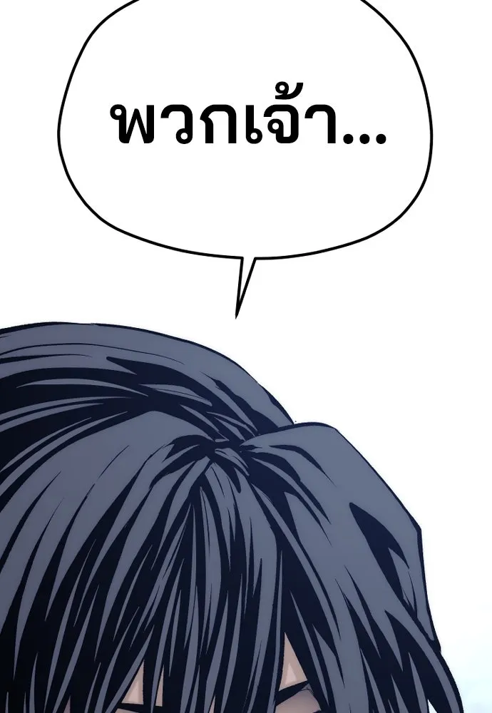 เส้นทางสู่เทพมาร ตอนที่ 112 รูปที่ 209