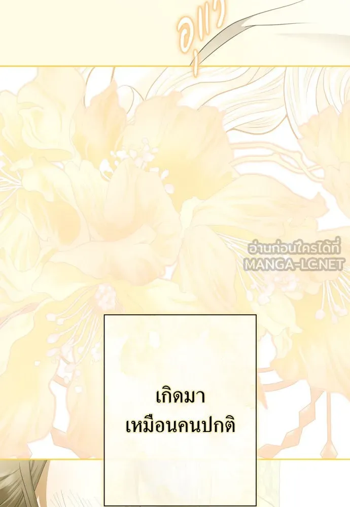 ชิงชีวิตพลิกลิขิตชะตา ตอนที่ 181. อิคารอส(2) รูปที่ 93