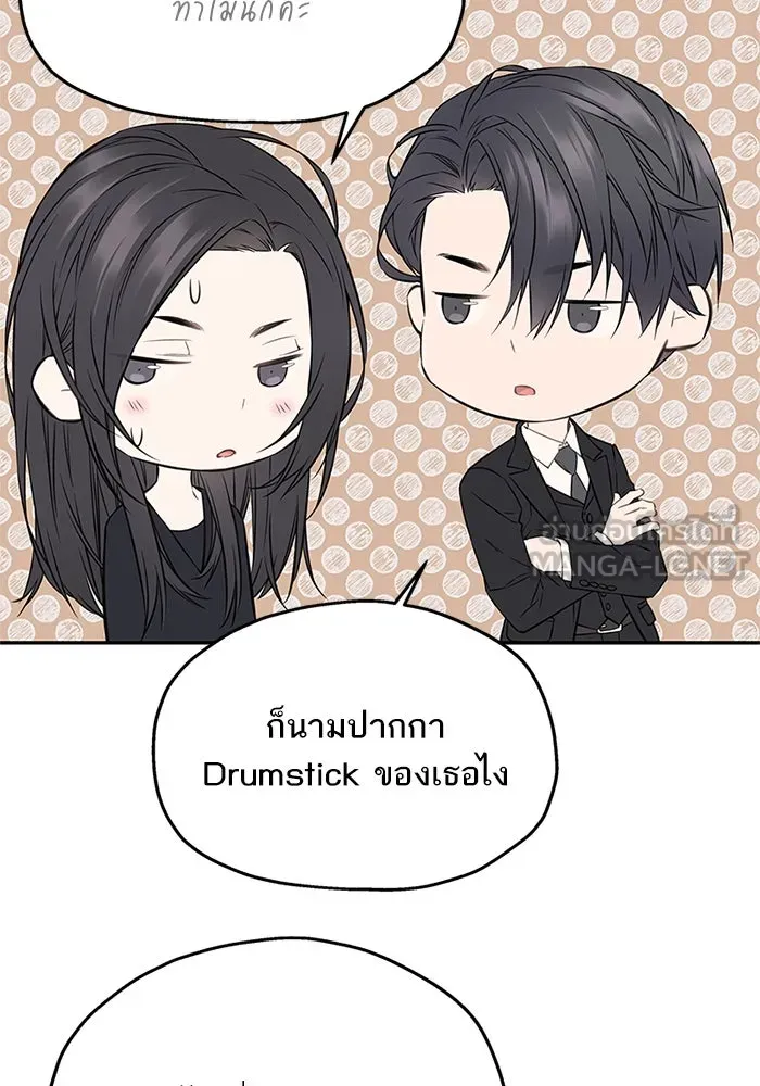 สลับรัก สลับชะตา ตอนที่ 61 รูปที่ 72