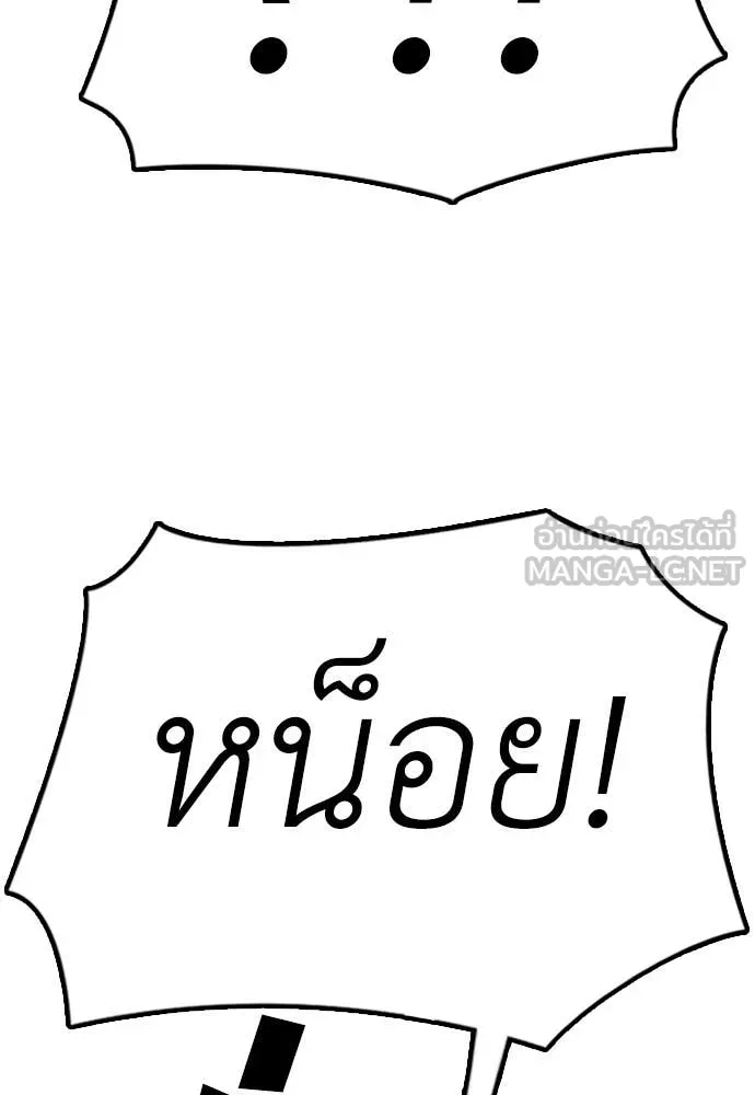 ผู้กล้าฝ่า ตอนที่ 9 รูปที่ 48