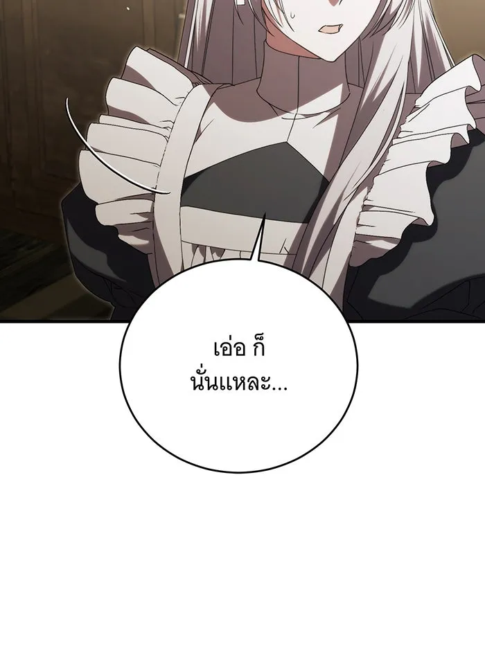 แกล้งตายให้หายแค้น ตอนที่ 17 รูปที่ 94