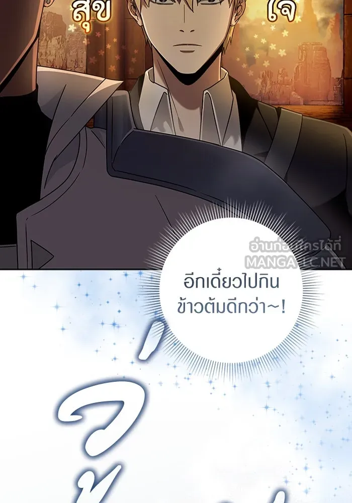 เชื่อเถอะ ฉันเป็นฮันเตอร์ห่วยแตก ตอนที่ 23 รูปที่ 57