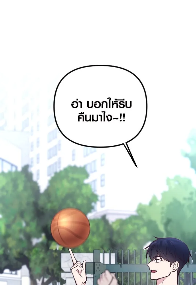 รักกันคนละครึ่งทาง ตอนที่ 13 รูปที่ 164