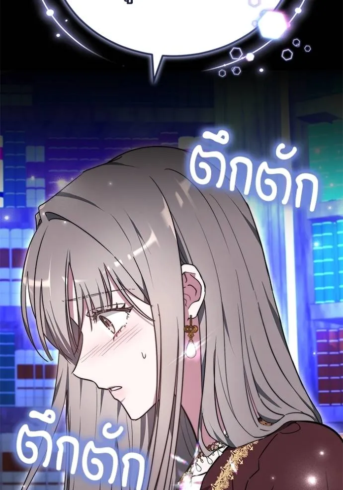 เจ้าสาวอัคนีดำ ตอนที่ 75 รูปที่ 58