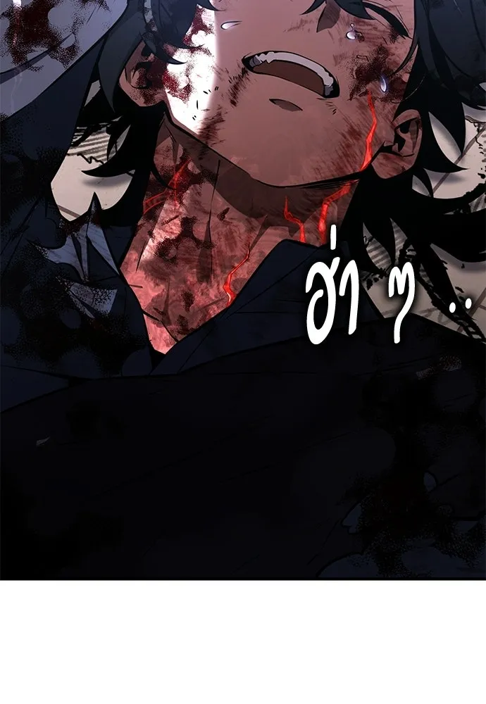 ไอ้เพลเยอร์นั่น ฉันฆ่ามันเอง ตอนที่ 113 รูปที่ 2