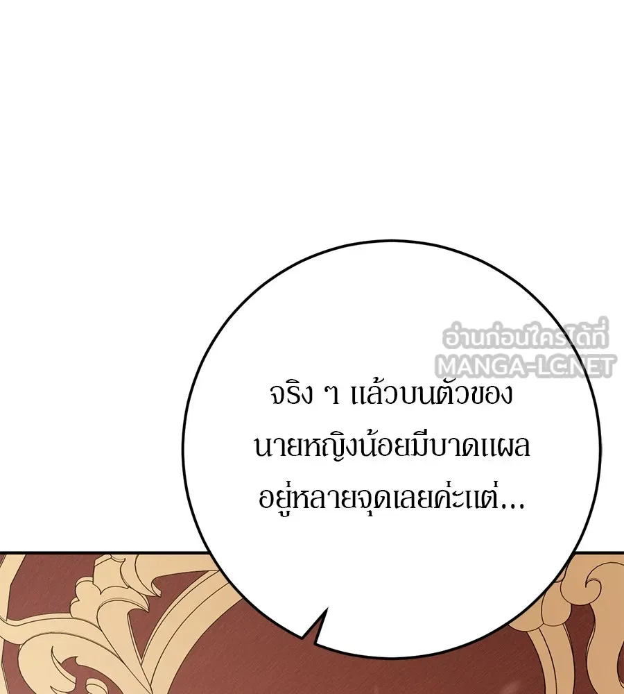 เบื้องหลังรอยยิ้มของเจ้าหญิง ตอนที่ 17 รูปที่ 269