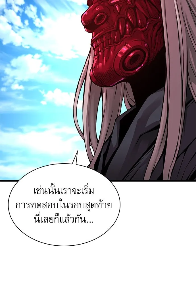 ลับลางลวง ตอนที่ 80 วิชาต้องห้าม รูปที่ 130