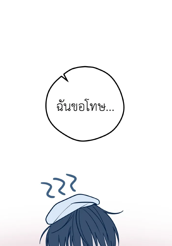 รักนี้ไม่มีรีไซเคิล ตอนที่ 21 รูปที่ 122