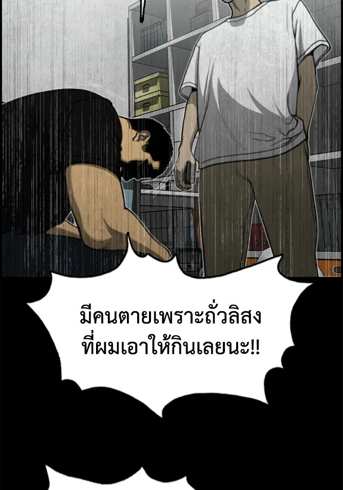 ตกศพสยอง ตอนที่ 10 รูปที่ 49