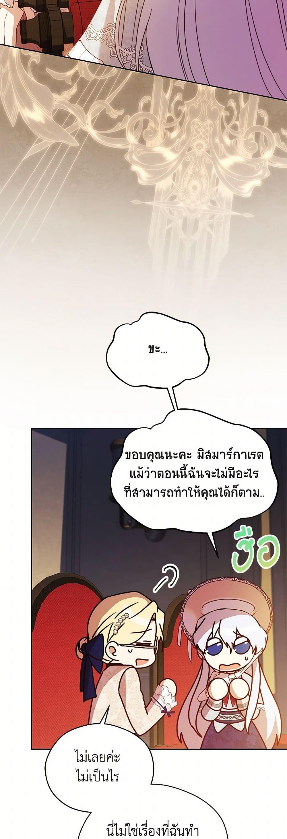 Manga-lc-com อ่านมังงะ อ่านการ์ตูน ออนไลน์ ฟรี Immoral Duke’s Family Needs to be Homeschooled ตอนที่ 1 2 3 4 5 6 7 8 9 10 11 12 13 14 ฟรี ไม่มีโฆษณา Manga-lc - อ่าน มังงะ อ่าน การ์ตูน ออนไลน์ อ่านมังงะ ฟรี