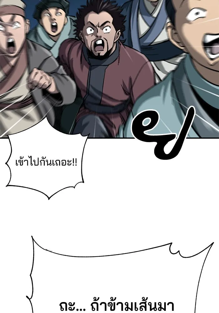 คุณปู่จอมยุทธกับหลานสาวสุดแกร่ง ตอนที่ 12 รูปที่ 103