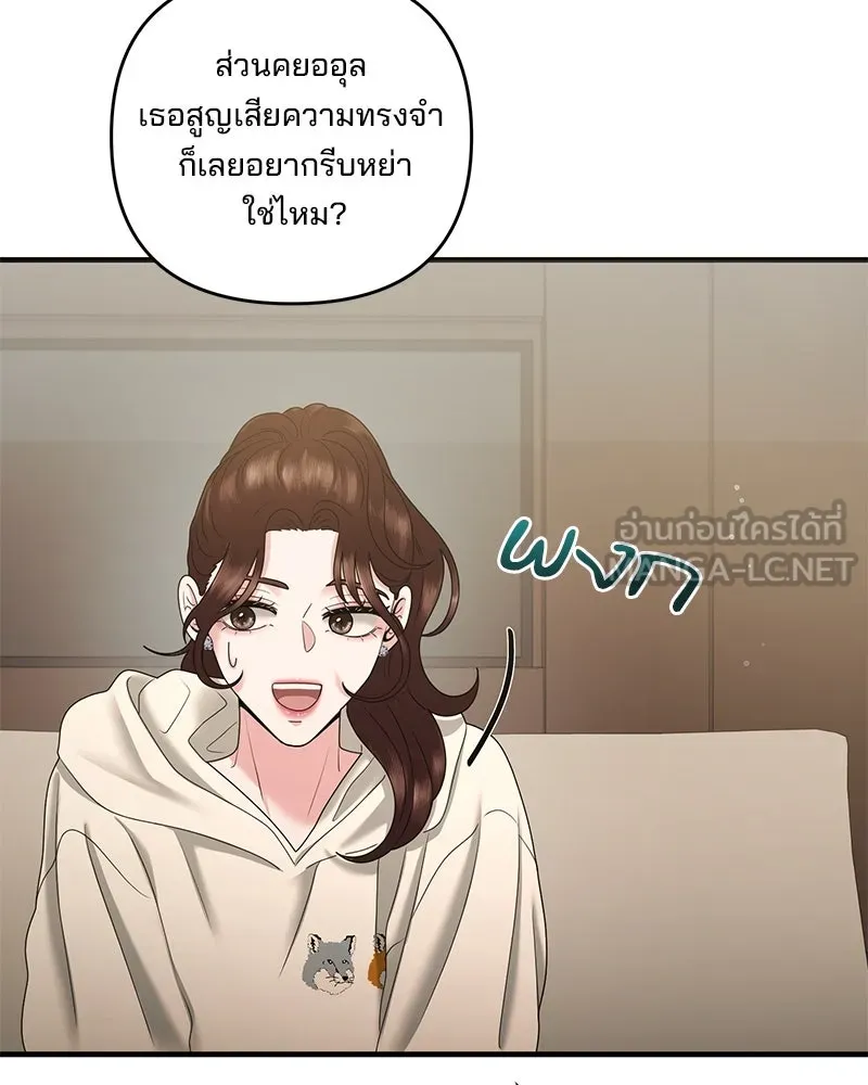 สามีที่ไม่ได้ขอ ตอนที่ 38 รูปที่ 72